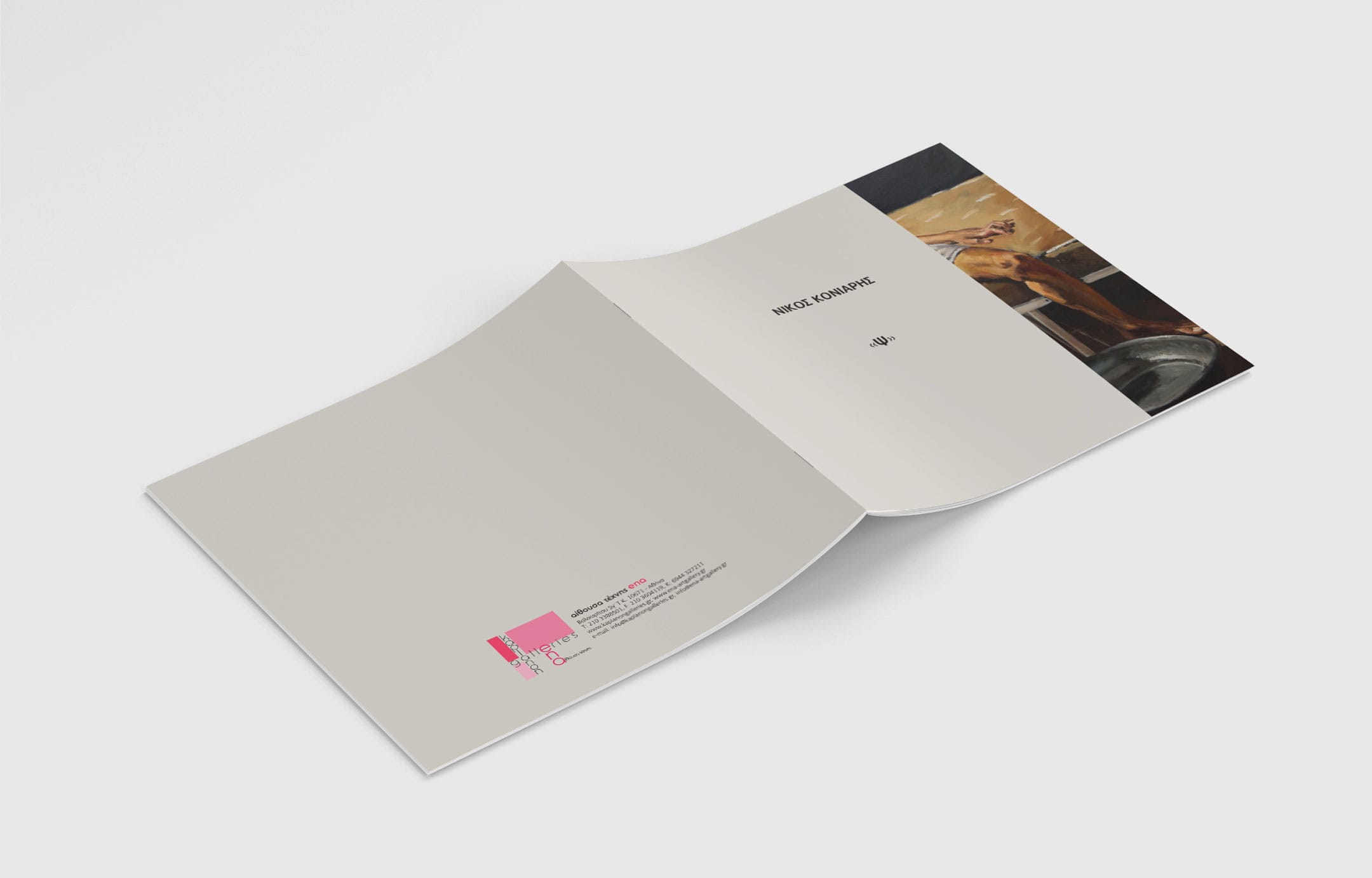 koniaris-Brochure
